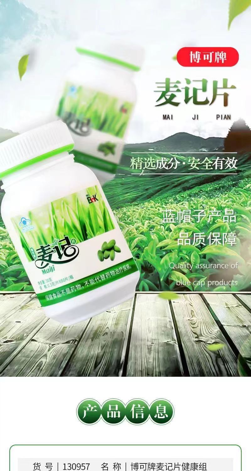 博可麦记片1.jpg