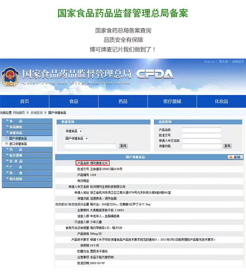 1博可麦记片4.jpg