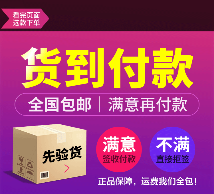 博可麦记片货到付款.gif